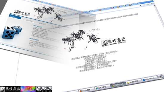 網站設計-意竹意匠（王維版）