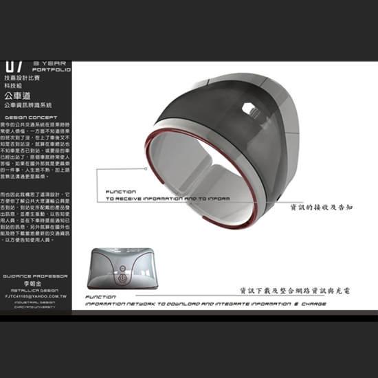 概念公車通知系統