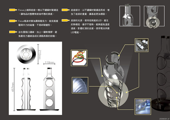 焦點酒架 Focus Red Wine holder