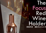 焦點酒架 Focus Red Wine holder