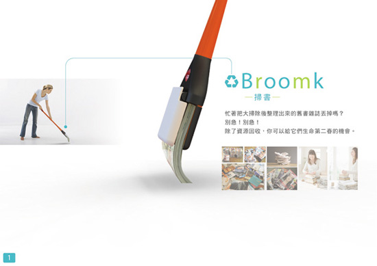 Broomk 掃書